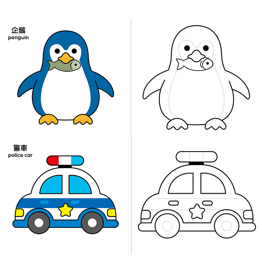 寶寶認知黏貼書+寶寶認知塗色本-數數123