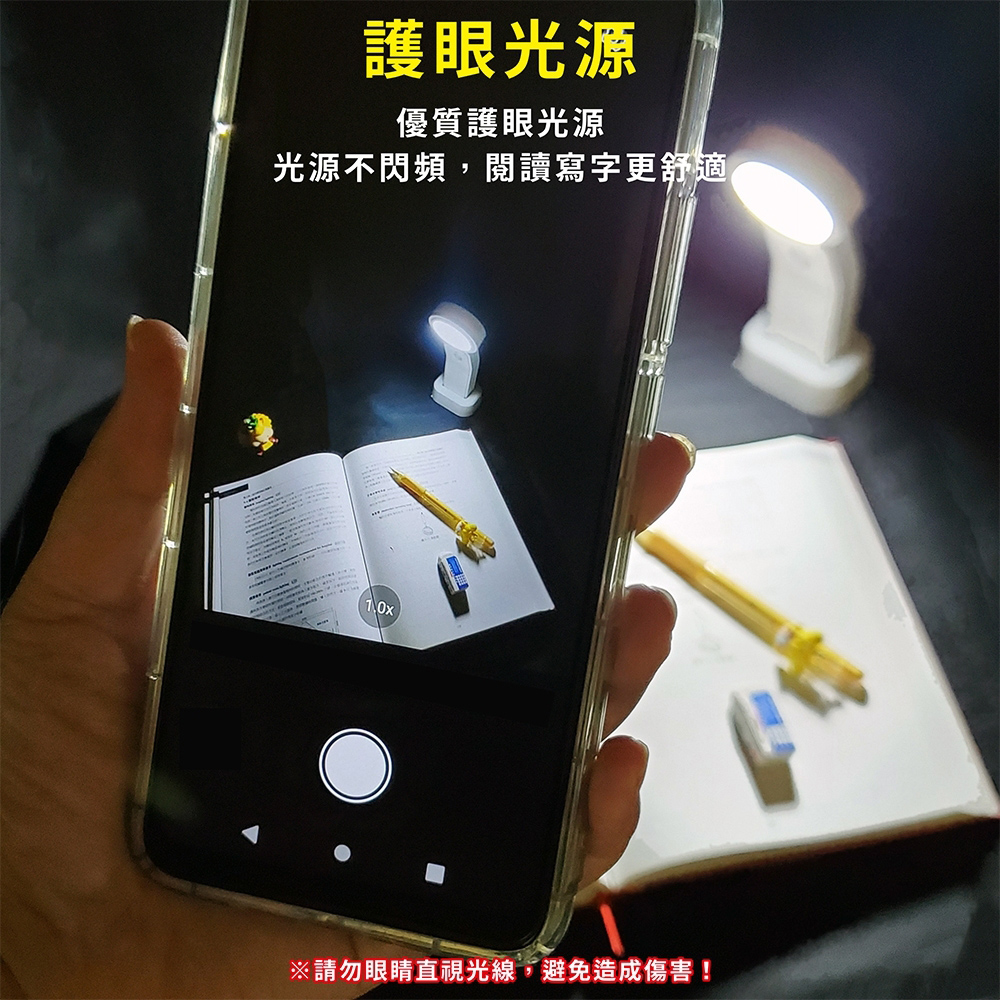 護眼光源 優質護眼光源 光源不閃頻,閱讀寫字更舒適 請勿眼睛直視光線,避免造成傷害 