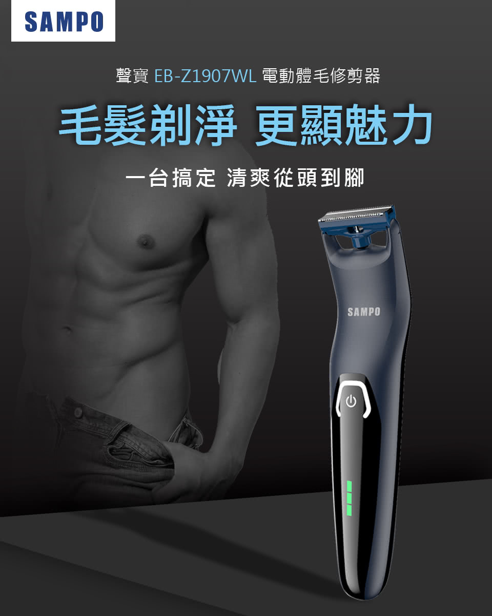 è²å¯¶ EBZ1907WL é»åé«æ¯ä¿®åªå¨ æ¯é«®åæ·¨ æ´é¡¯é­å ä¸å°æå® æ¸ç½å¾é ­å°è³ 