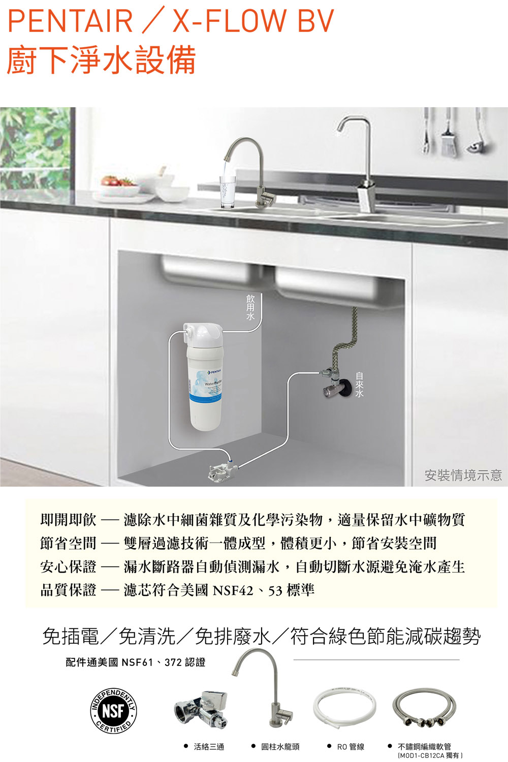 Norit諾得淨水 24.2.101A - 詳情2