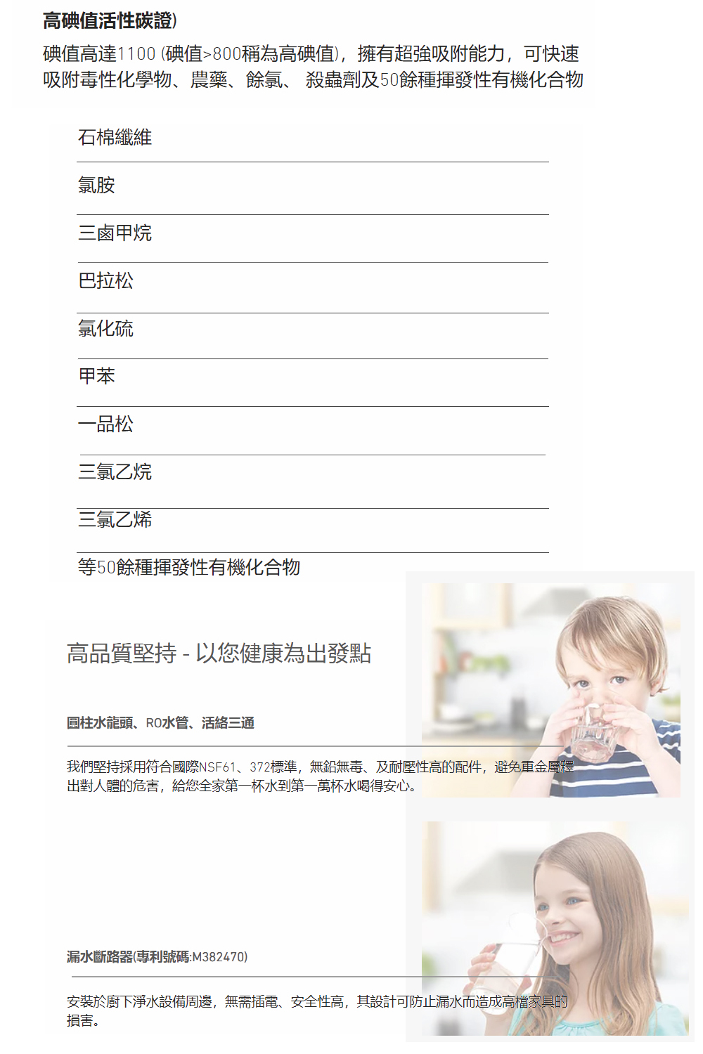 Norit諾得淨水 24.2.101A - 詳情3
