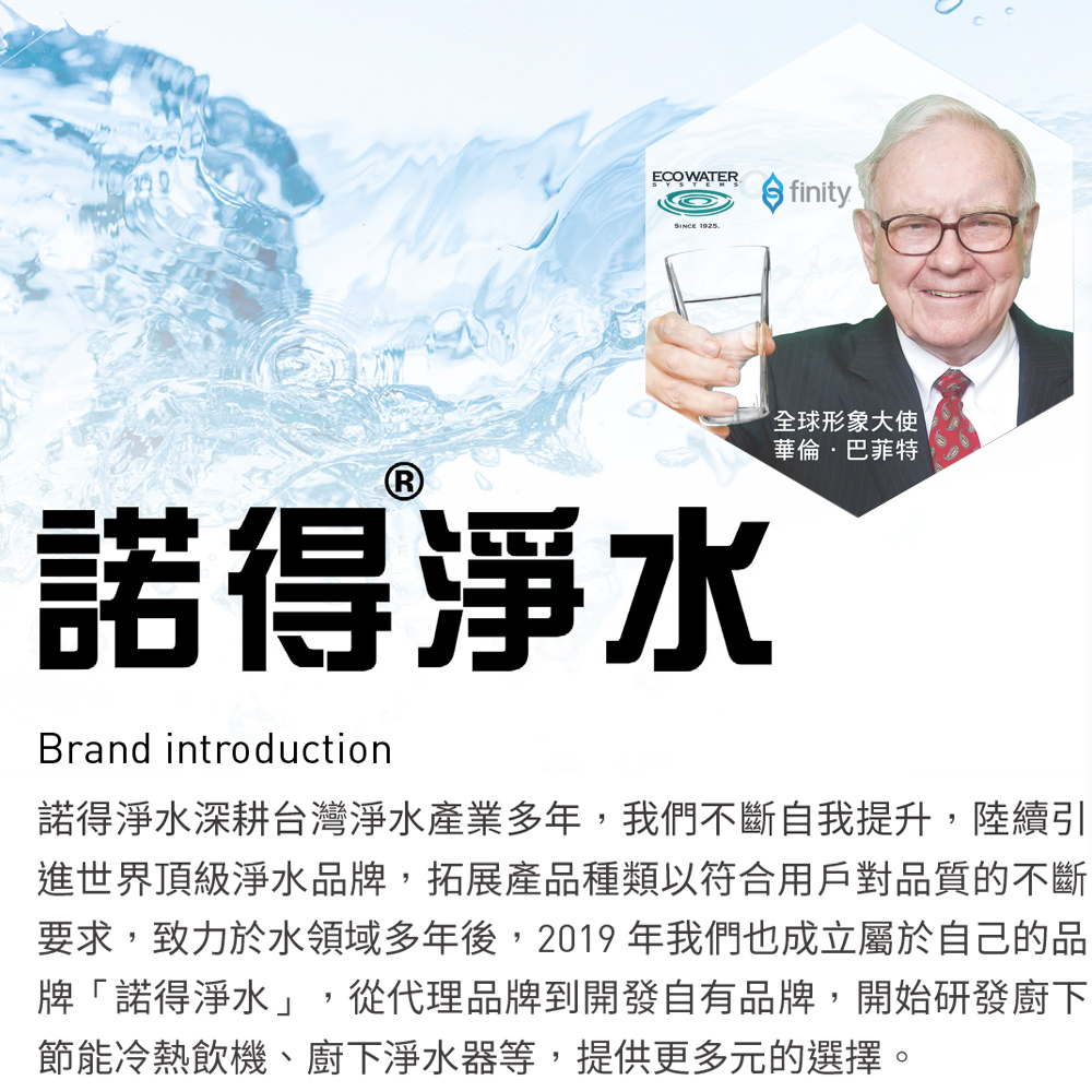 Norit諾得淨水 610WHF - 詳情7