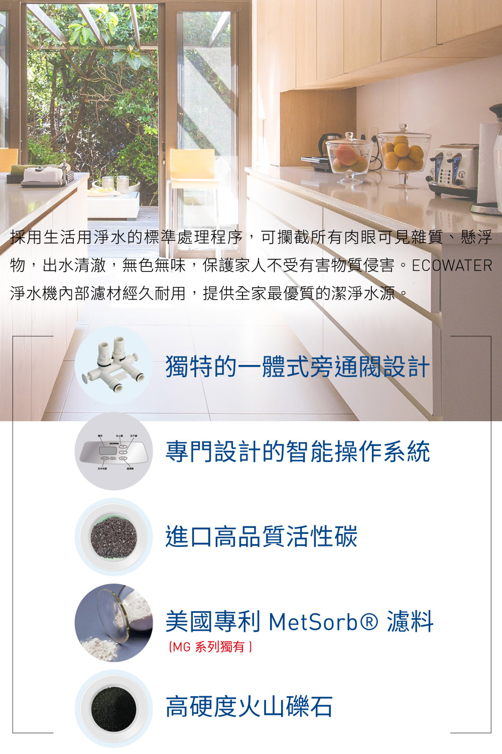 Norit諾得淨水 610WHF - 詳情1