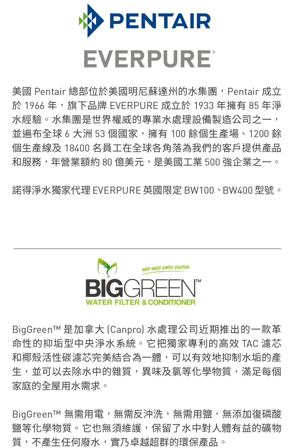 Norit諾得淨水 NEX-780BN - 詳情11