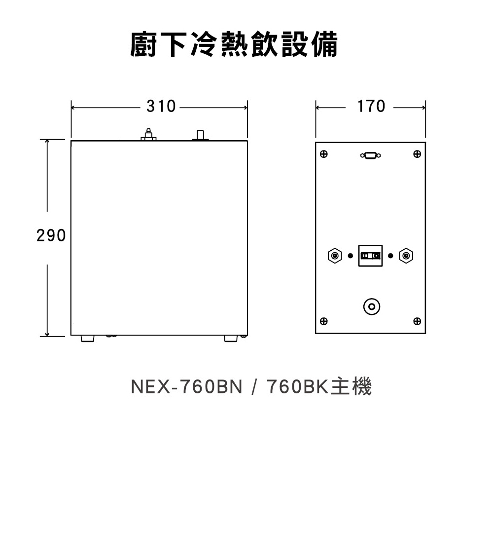 Norit諾得淨水 NEX-780BN - 詳情6