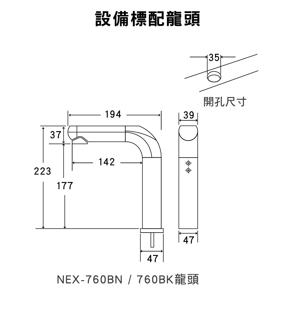 Norit諾得淨水 NEX-780BN - 詳情7