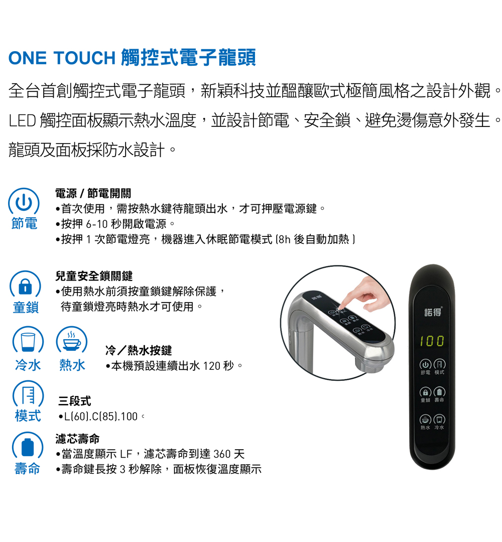 Norit諾得淨水 NEX-780BN - 詳情8