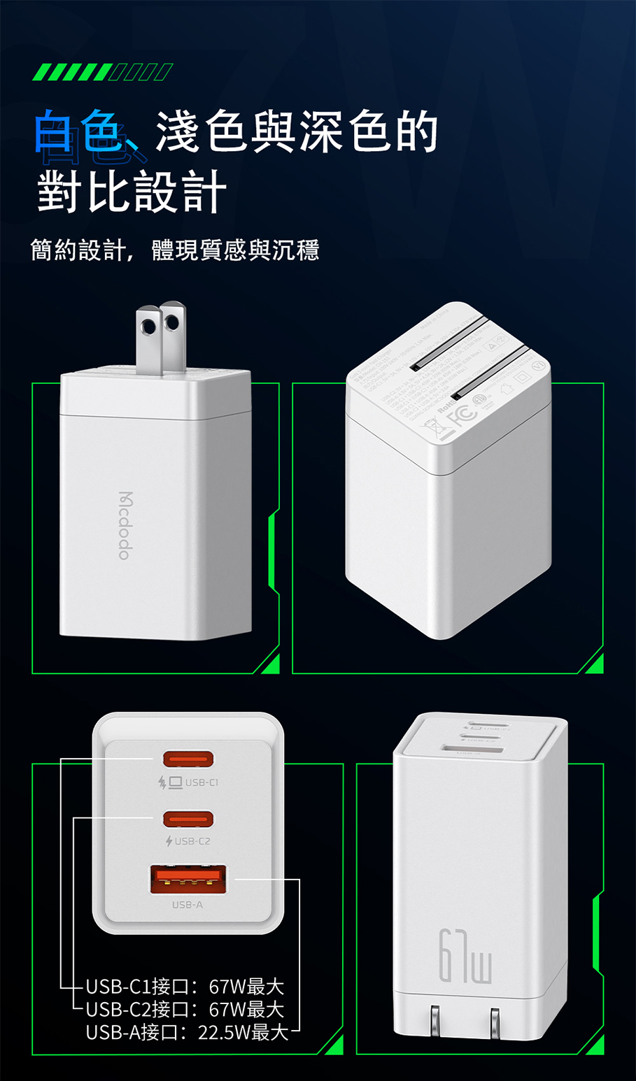 USBA接口22.5W最大