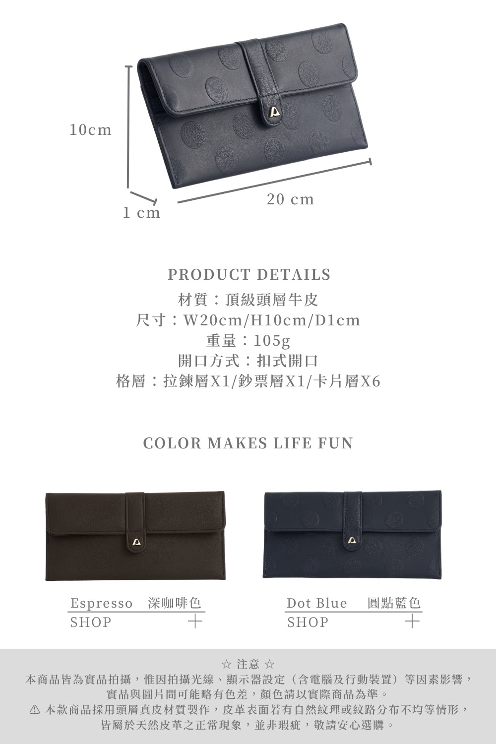 本款商品採用頭層真皮材質製作,皮革表面若有自然紋理或紋路分布不均等情形,