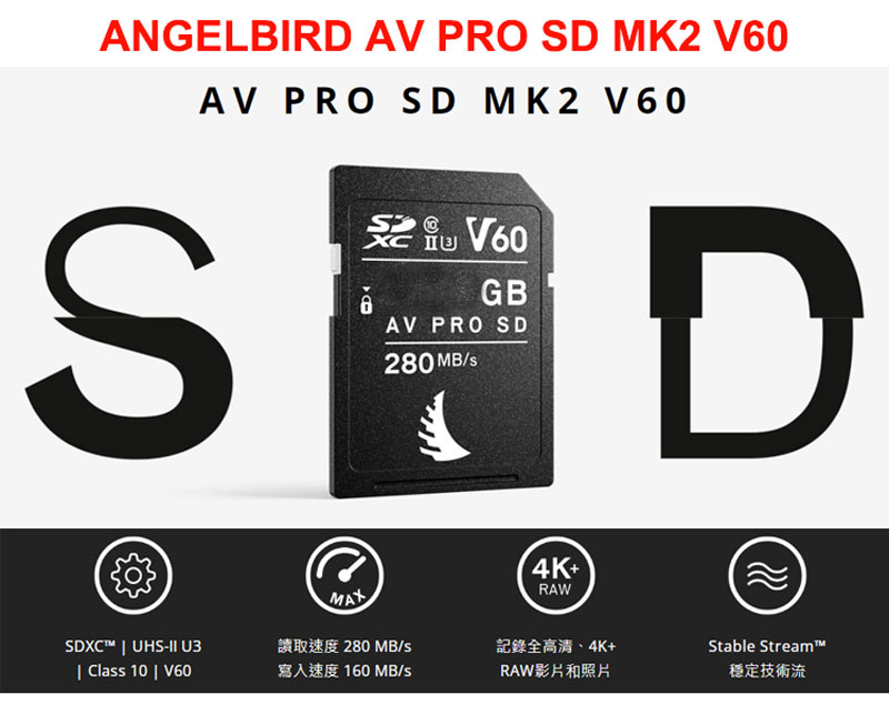 Angelbird AV PRO SD MK2 V60 256GB クラス10 UHS-II U3 SDXCメモリー