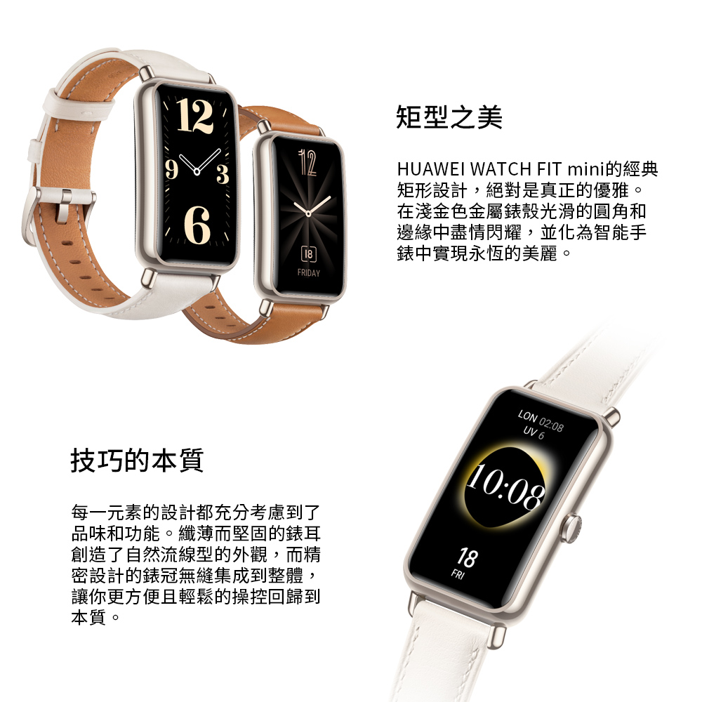 限時搶購】【HUAWEI 華為】WATCH FIT mini 智慧手錶限量優惠售完為止