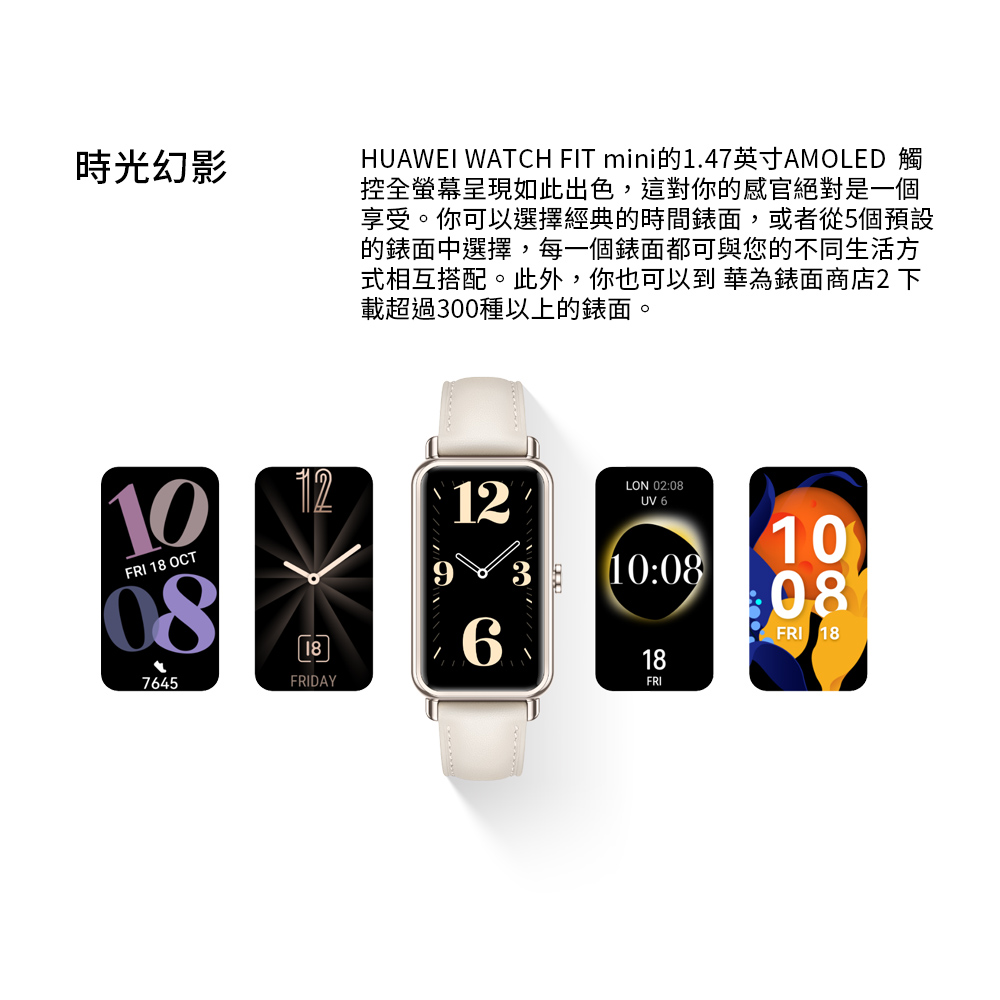 限時搶購】【HUAWEI 華為】WATCH FIT mini 智慧手錶限量優惠售完為止