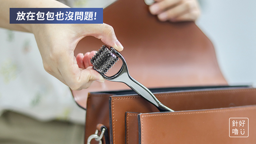 放在包包也沒問題 針好 嚕U 