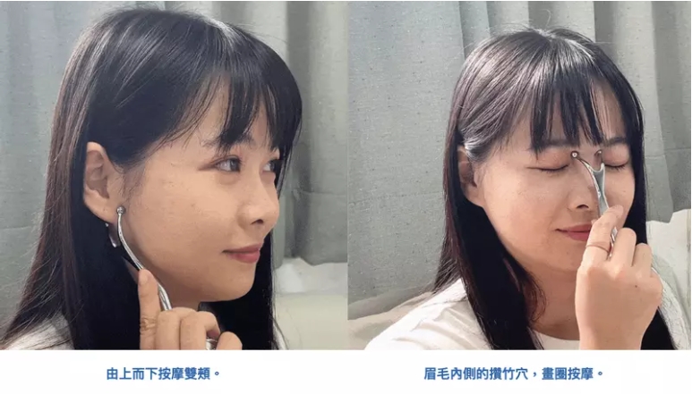 由上而下按摩雙類。 眉毛内側的損竹穴,畫圈按摩。 