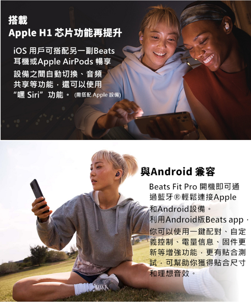 耳機或Apple AirPods 暢享