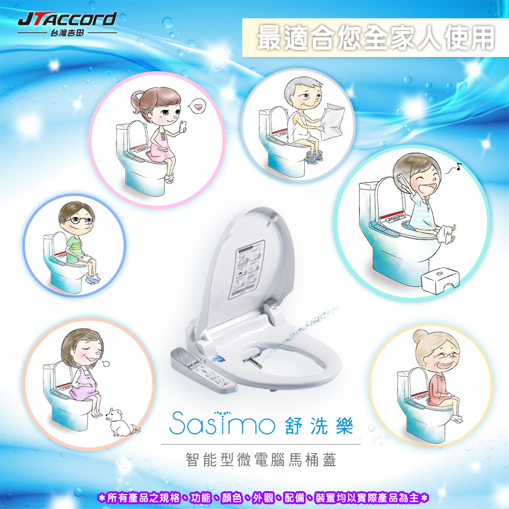 JTAccord台灣吉田 JT-261C - 詳情1