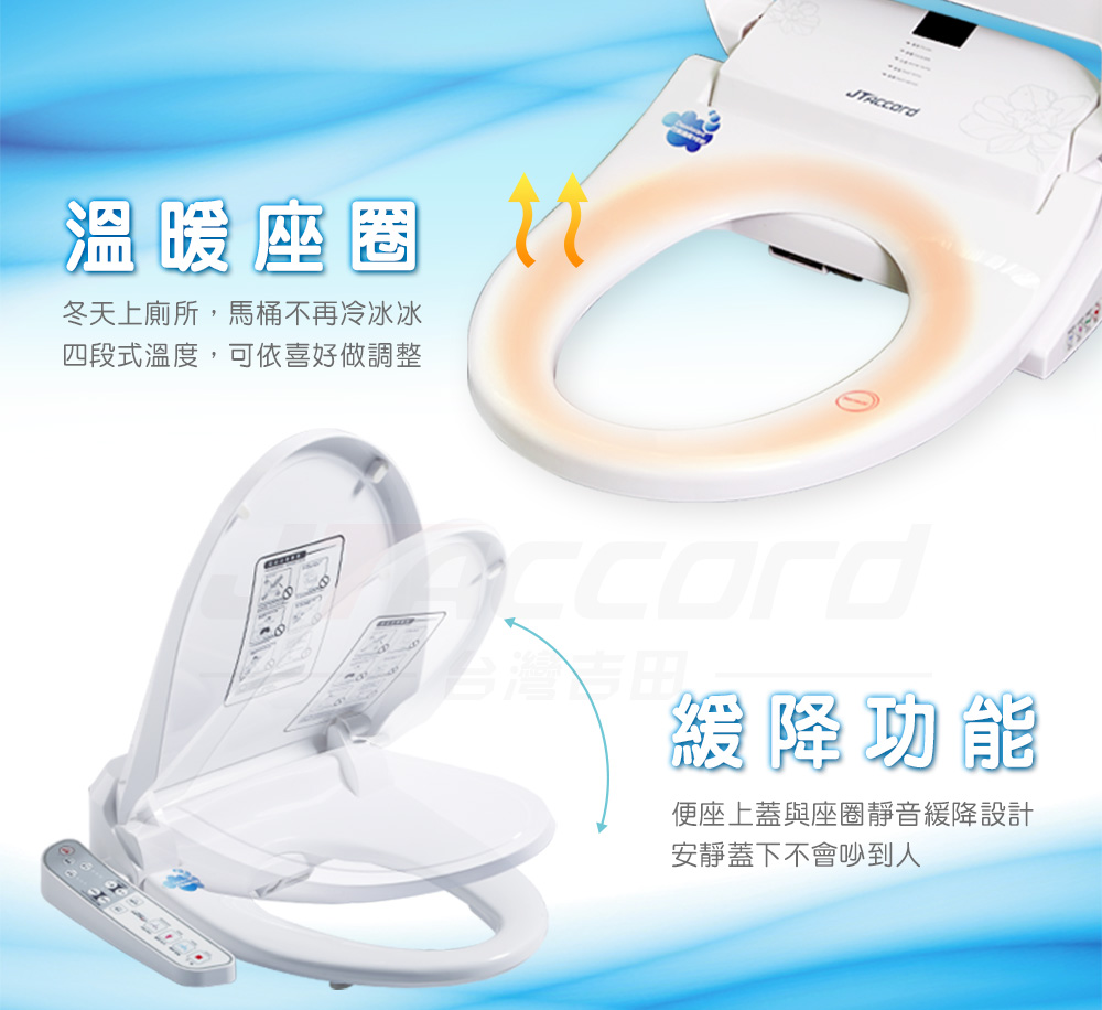 JTAccord台灣吉田 JT-261C - 詳情4