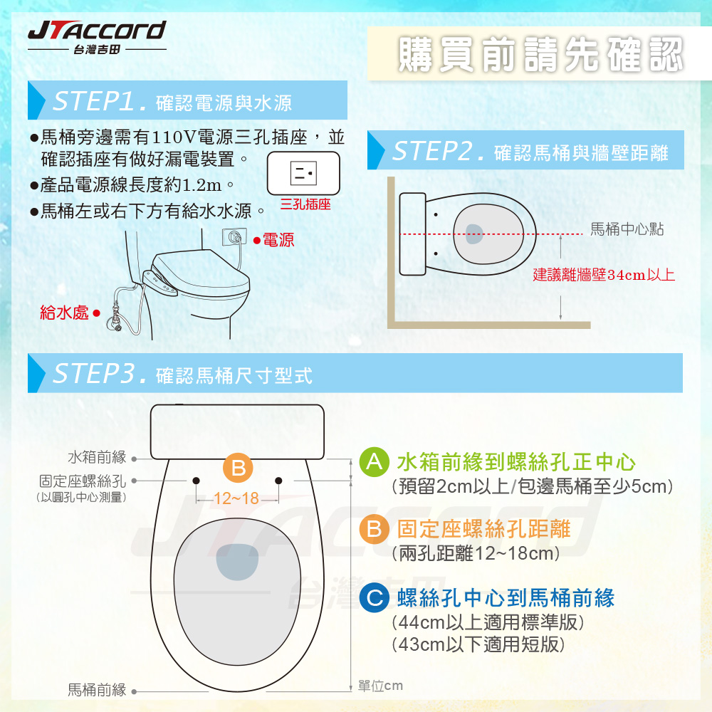 JTAccord台灣吉田 JT-261C - 詳情7