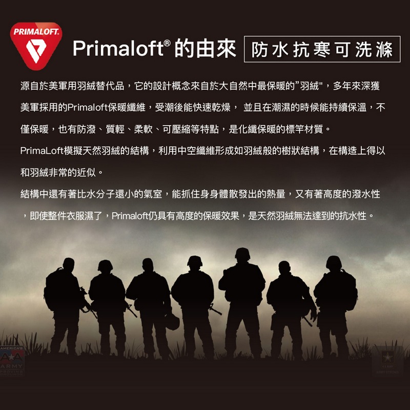 ,即使整件衣服濕了,Primaloft仍具有高度的保暖效果,是天然羽絨無法達到的抗水性。