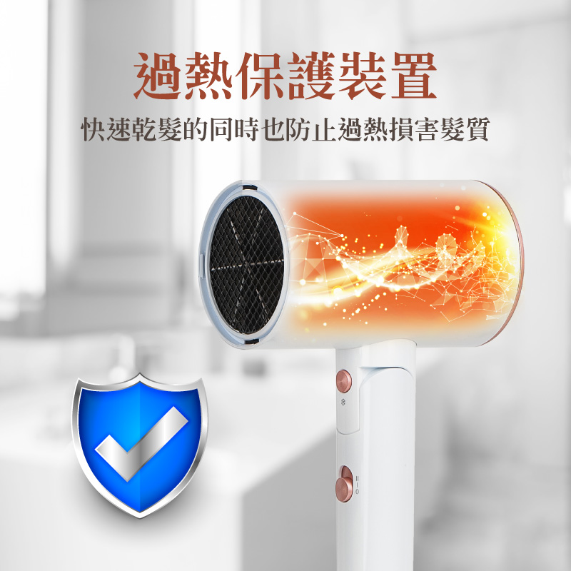 éç±ä¿è­·è£ç½® å¿«éä¹¾é«®çåæä¹é²æ­¢éç±æå®³é«®è³ª 
