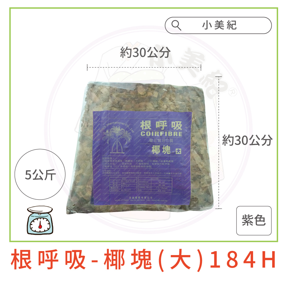 C 味水洗處 液不f a 已發部高溫熱處理
