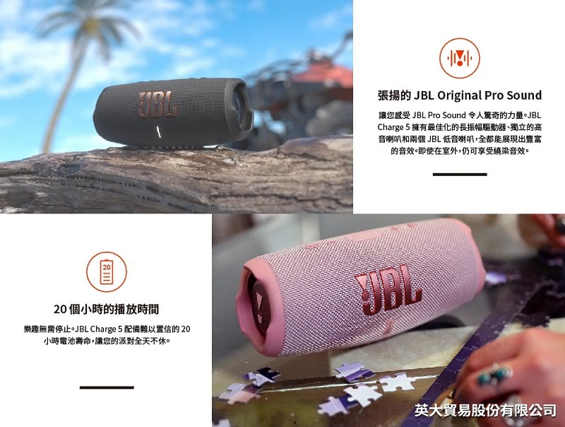 讓您威受JBL Pro Sound令人驚奇的力量。JBL
