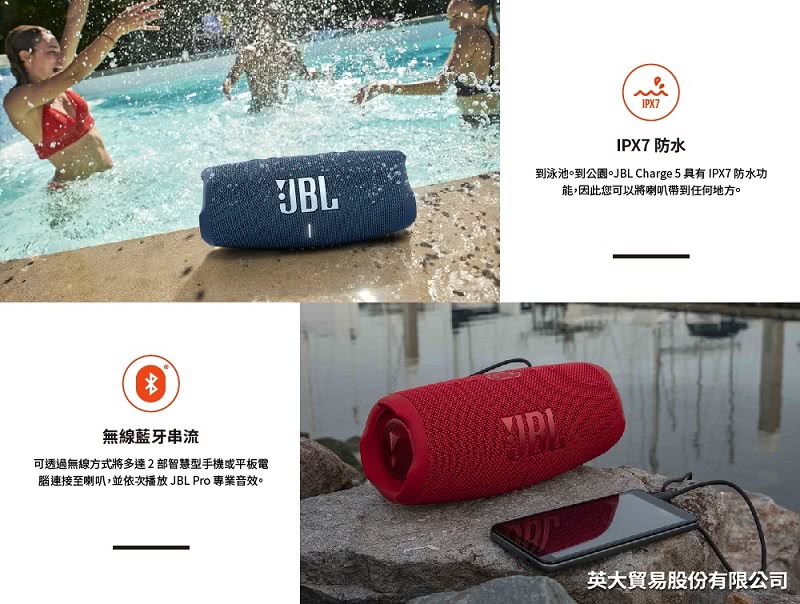 到泳池。到公園。JBL Charge 5具有1IPX7防水功