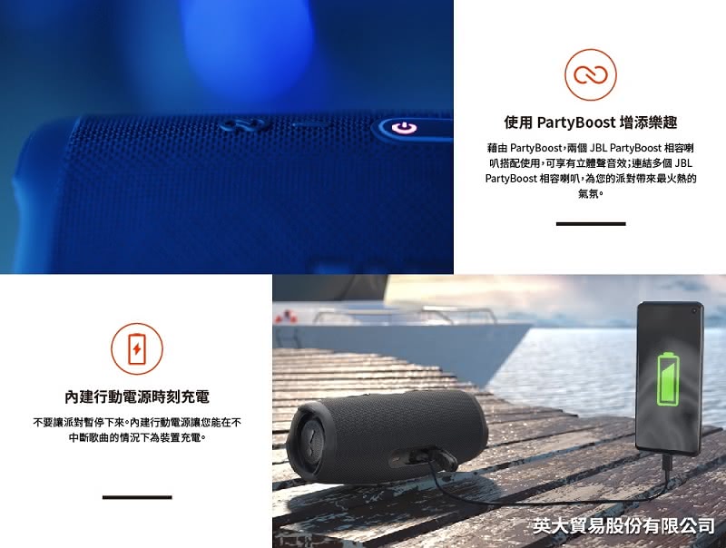 藉由PartyBoost,兩個 JBL PartyBoost相容喇
