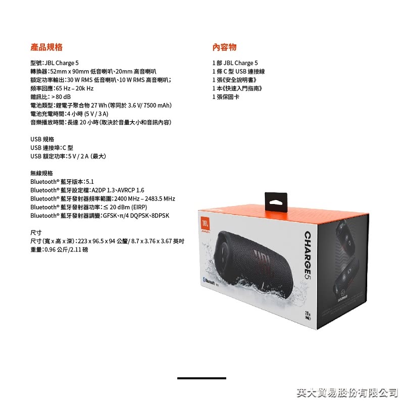 尺寸寬x高x深223 x96.5 x94公釐8.7 x3.76 x3.67英吋