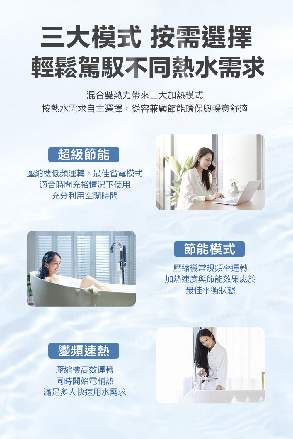 按熱水需求自主選擇,從容兼顧節能環保與暢意舒適