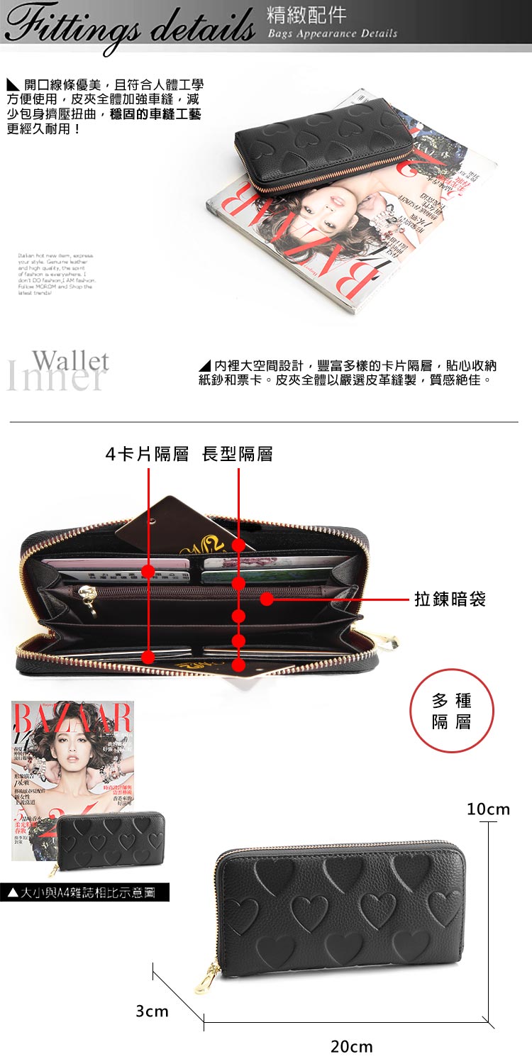 紙鈔和票卡。皮夾全體以嚴選皮革縫製,質感絶佳。