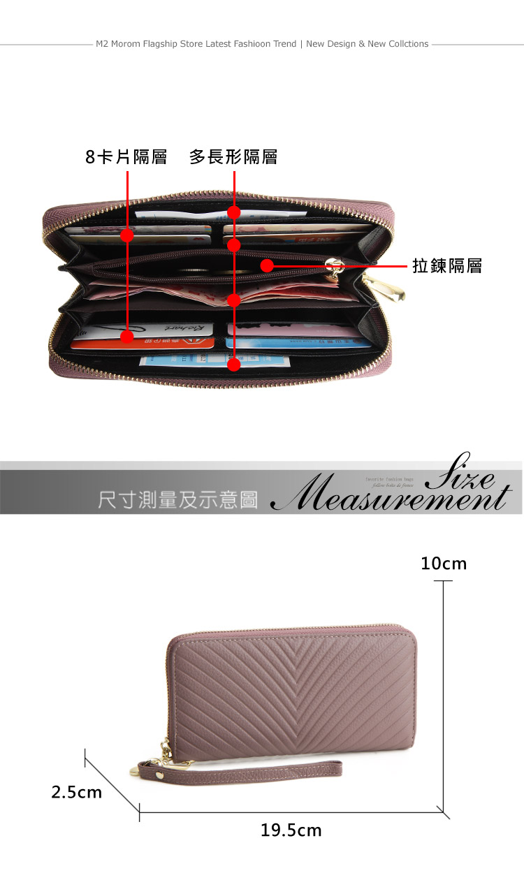 8卡片隔層 多長形隔層 拉鍊隔層 尺寸測量及示意圖。Measuremenl 