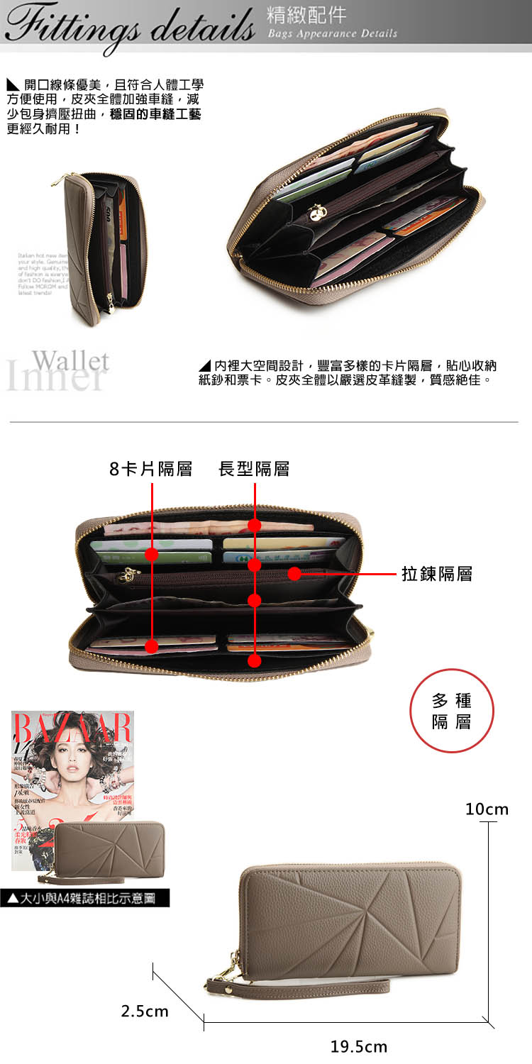 紙鈔和票卡。皮夾全體以嚴選皮革縫製,質感絶佳。