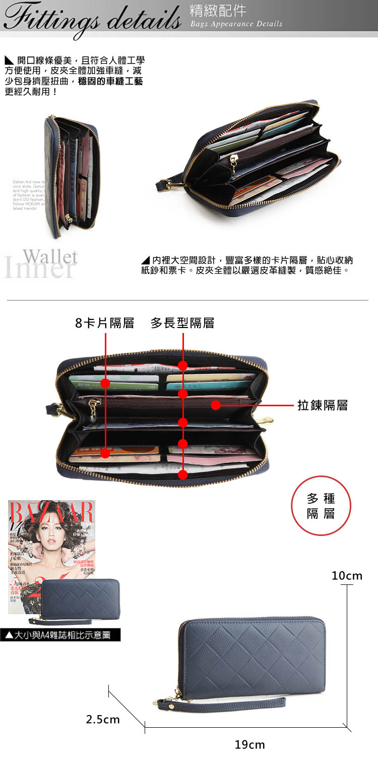 紙鈔和票卡。皮夾全體以嚴選皮革縫製,質感絶佳。