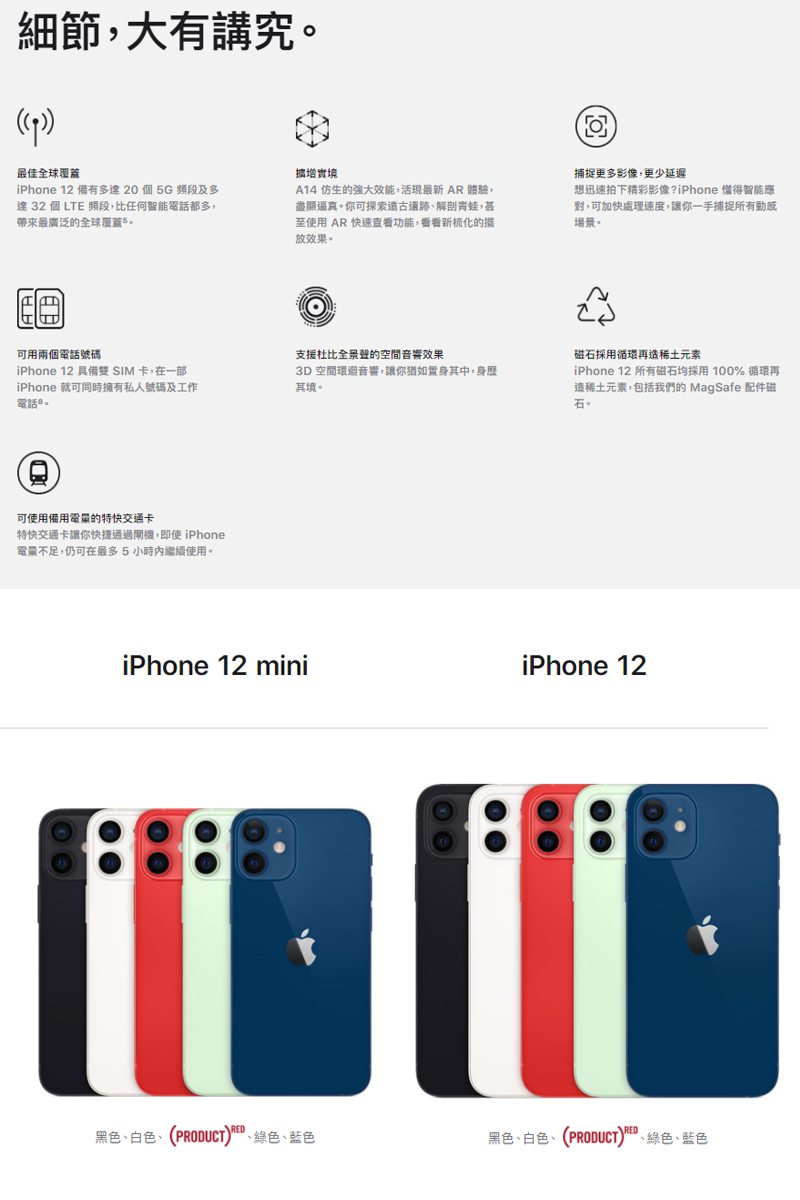 Apple 蘋果 福利品iphone 12 64g 6 1吋手機 Momo購物網