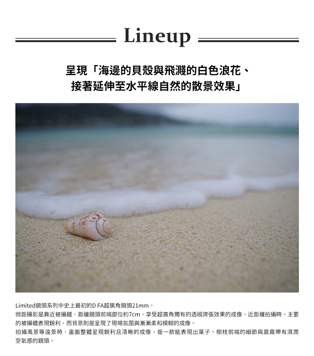 Pentax賓得士 HD DFA 21mm F 2.4 Limited DC WR - 詳情3