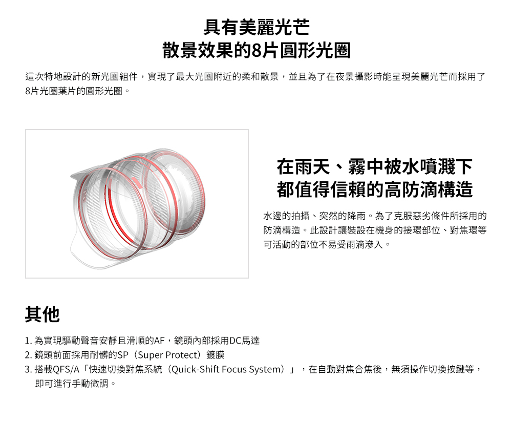 Pentax賓得士 HD DFA 21mm F 2.4 Limited DC WR - 詳情6