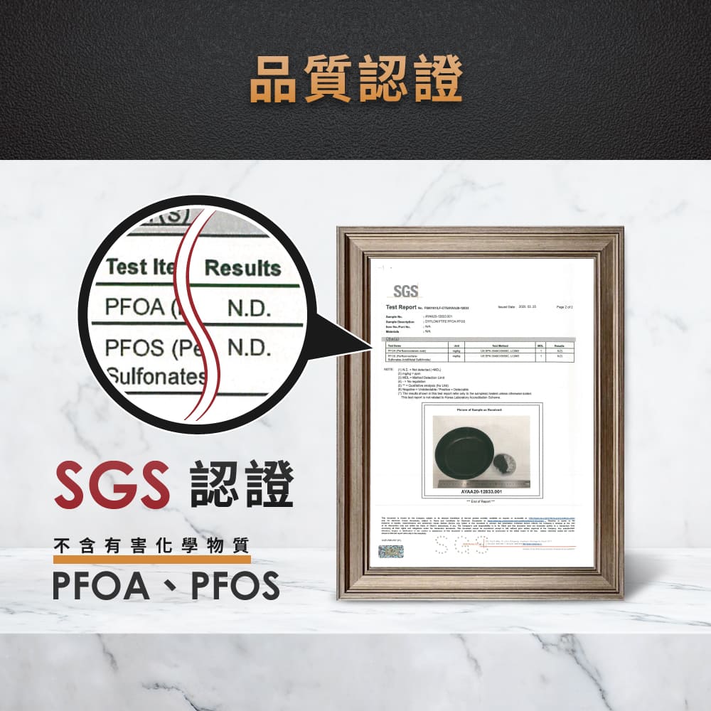 品質認證 SGS認證 不含有害化學物質 