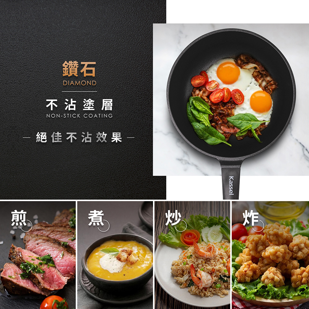 鑽石 不沾塗層 絕佳不沾效果一 