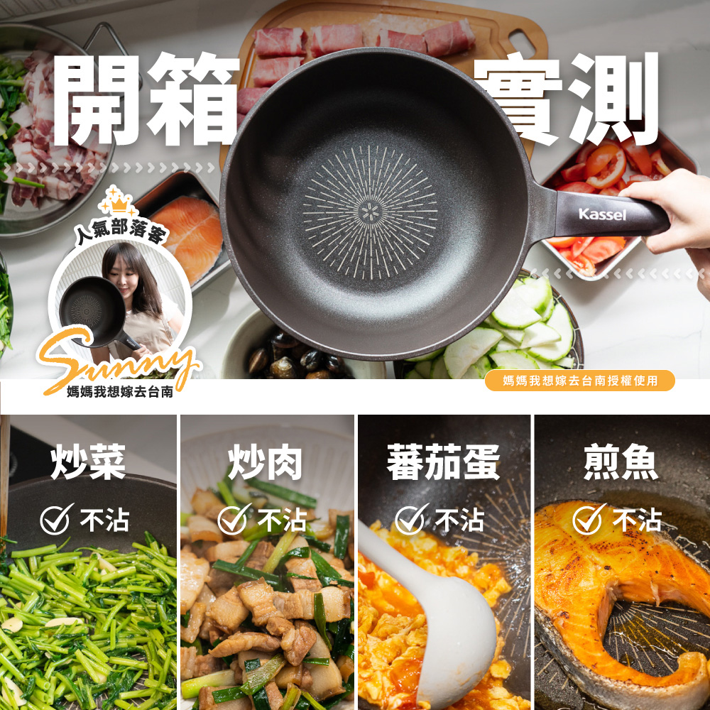 媽媽我想嫁去台南授權使用