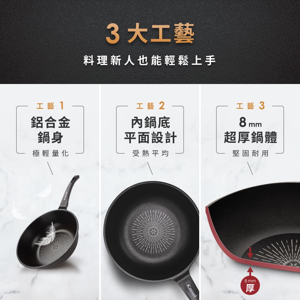 料理新人也能輕鬆上手