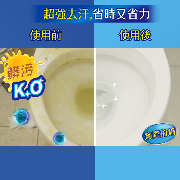 超強去汗,省時又省力 使用前 使用後 髒污 實際拍攝 