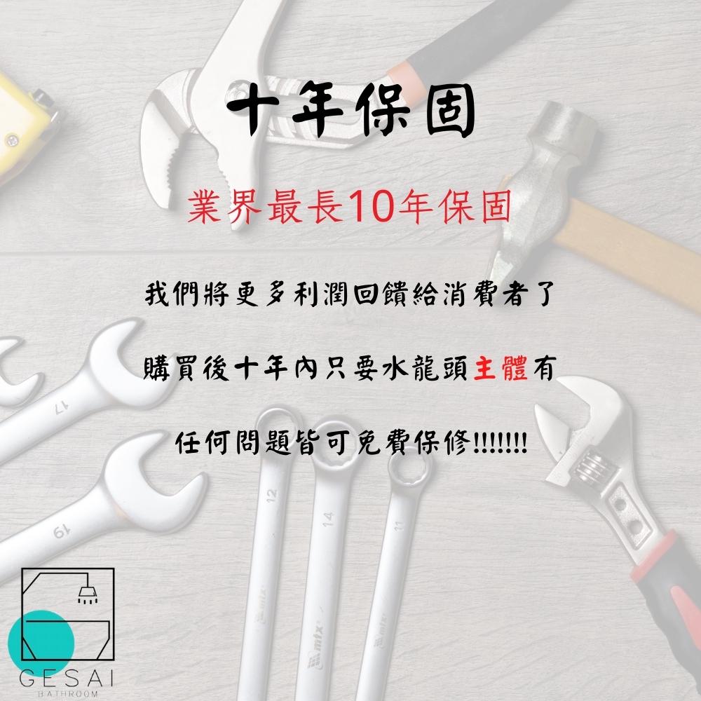 GESAI格賽 MKDR-020B - 詳情3