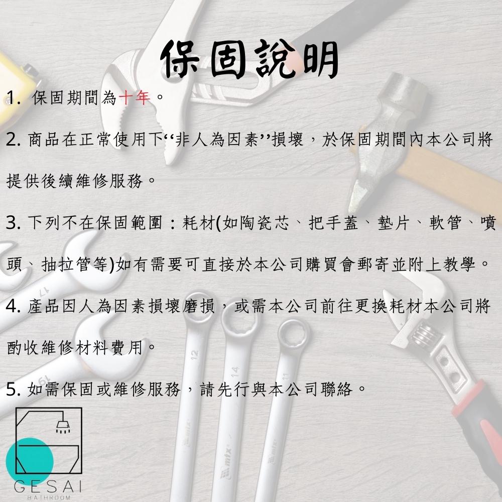 GESAI格賽 MKDR-020B - 詳情4