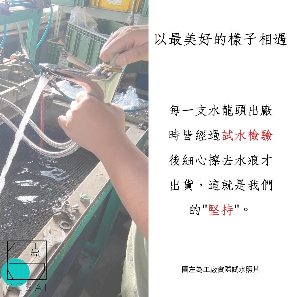 GESAI格賽 MKDR-020B - 詳情15