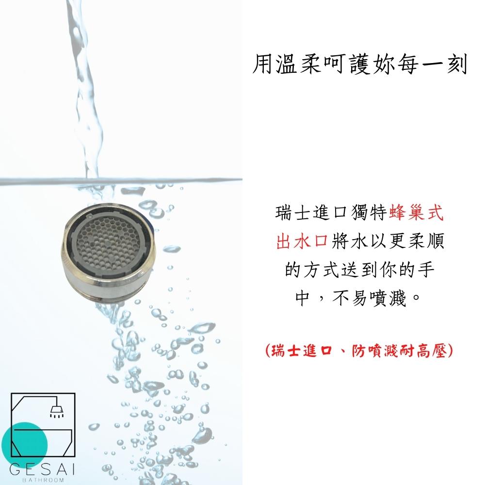 GESAI格賽 MKDR-020B - 詳情16