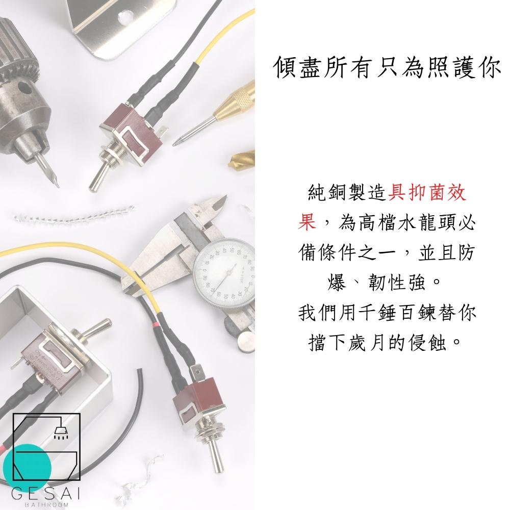 GESAI格賽 MKDR-020B - 詳情17