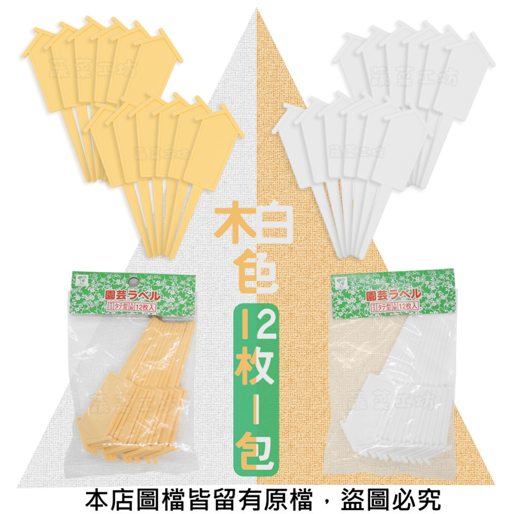 本店圖檔皆留有原檔,盜圖必究