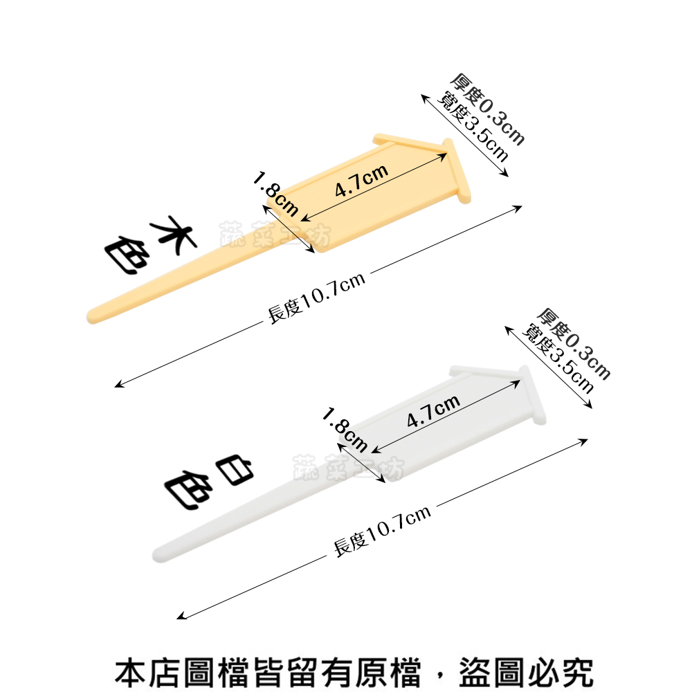 本店圖檔皆留有原檔,盜圖必究