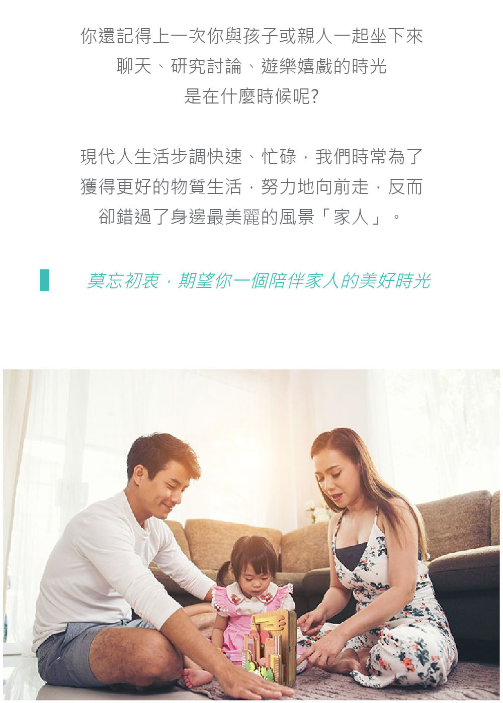 ä½ éè¨å¾ä¸ä¸æ¬¡ä½ èå­©å­æè¦ªäººä¸èµ·åä¸ä¾